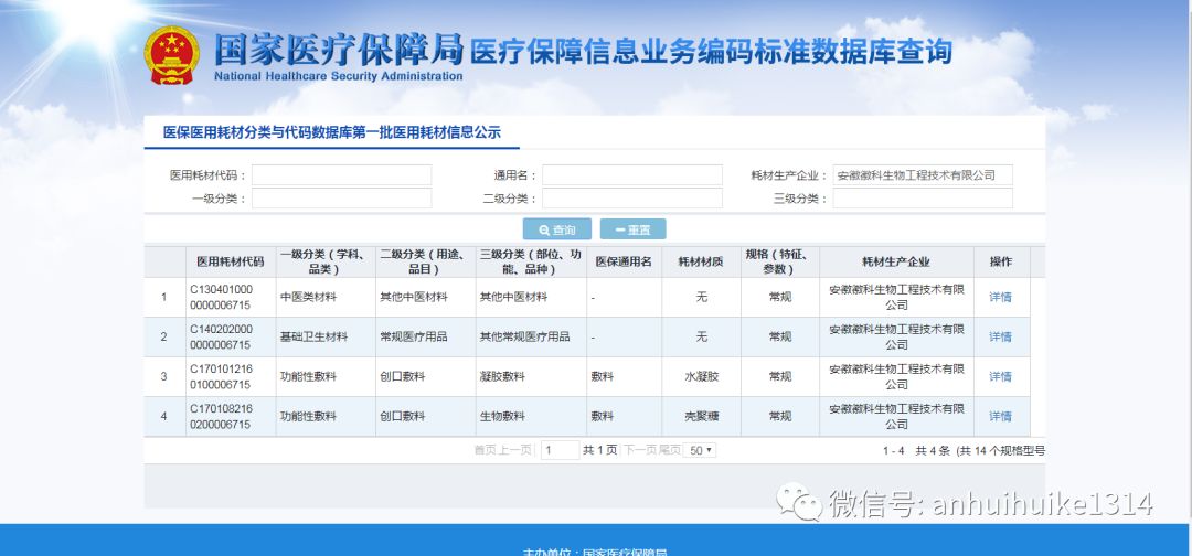 最新专利医疗耗材，改变医疗行业的未来，最新专利医疗耗材引领医疗行业未来变革