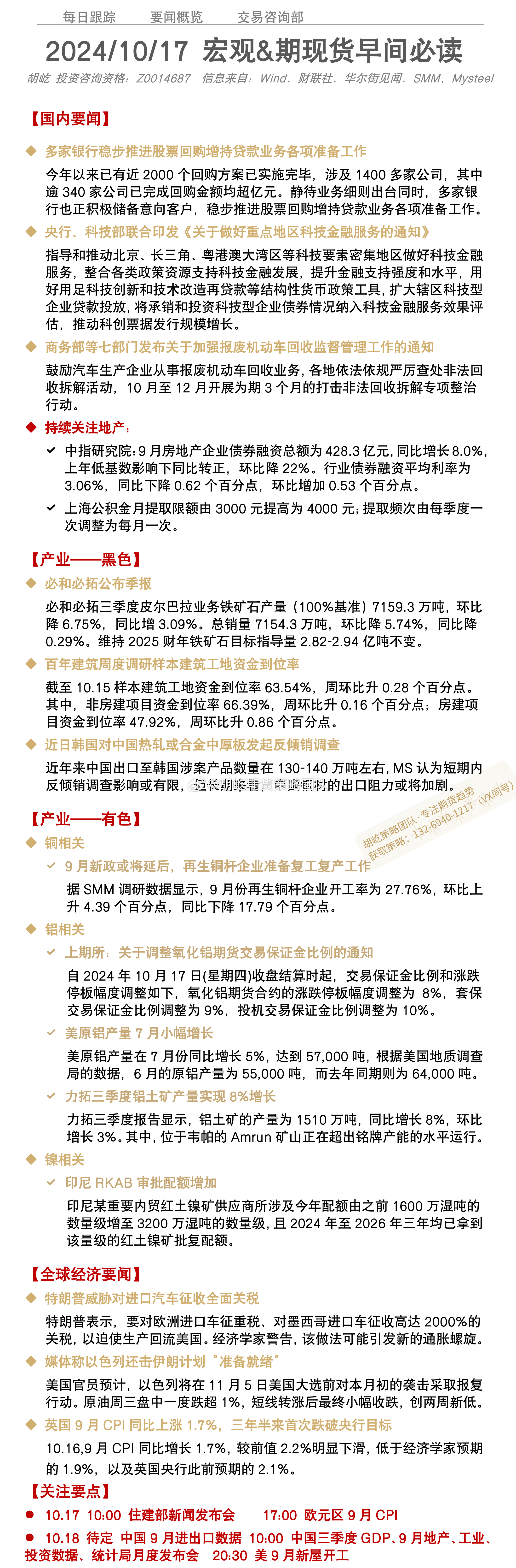 ww4949王中王2024年,决策资料解释落实_视频版9.312