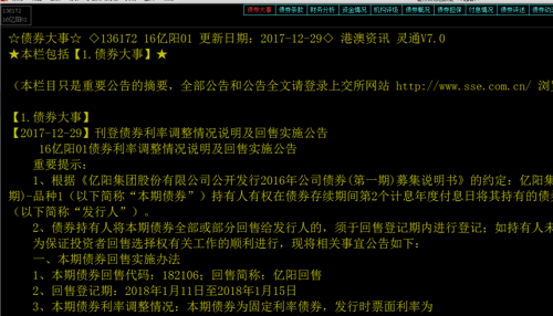 777788888精准新传真，最佳精选解释落实_战略版18.76.83