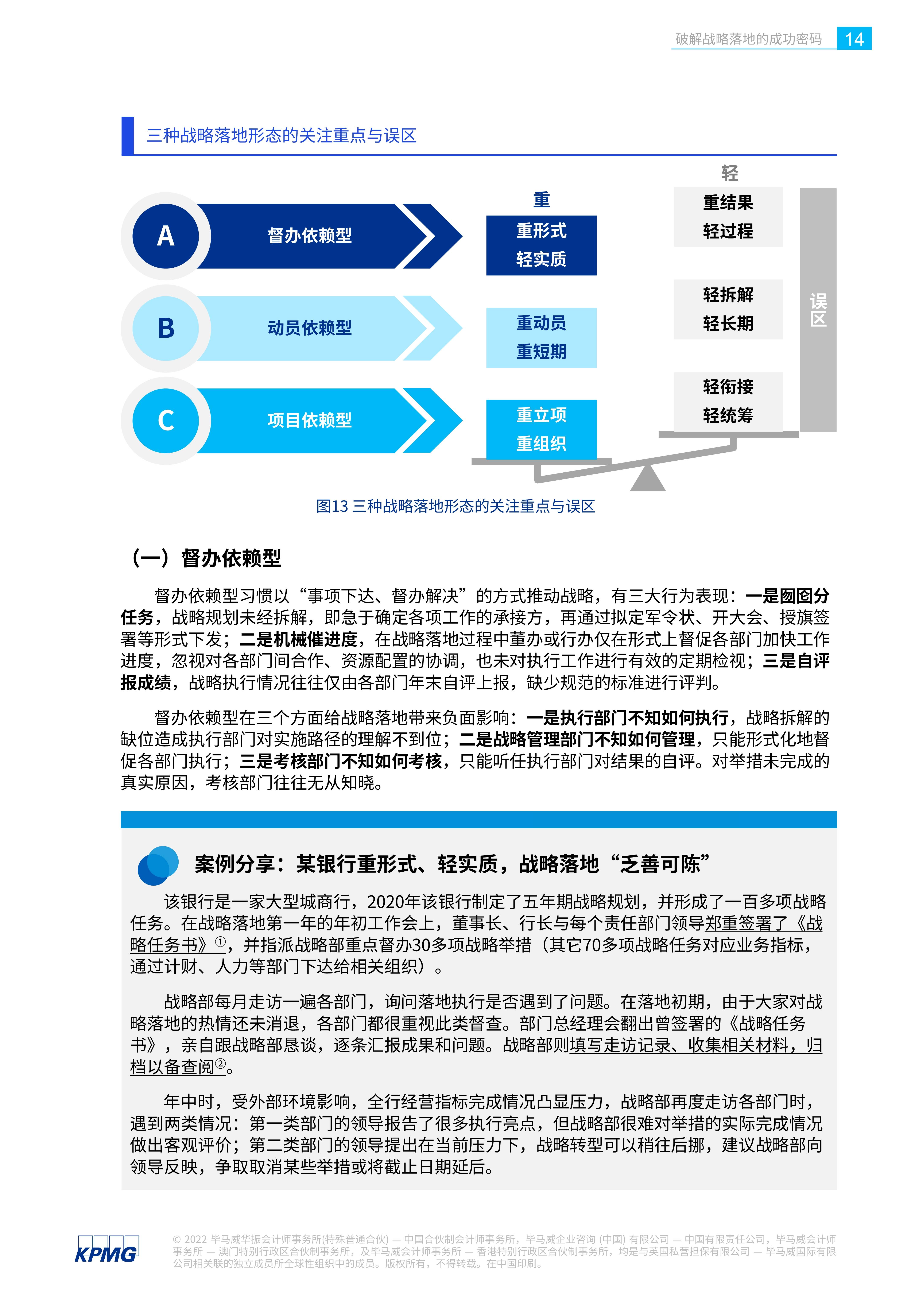 澳门管家婆一句话,战略性实施方案优化_3DM1.586