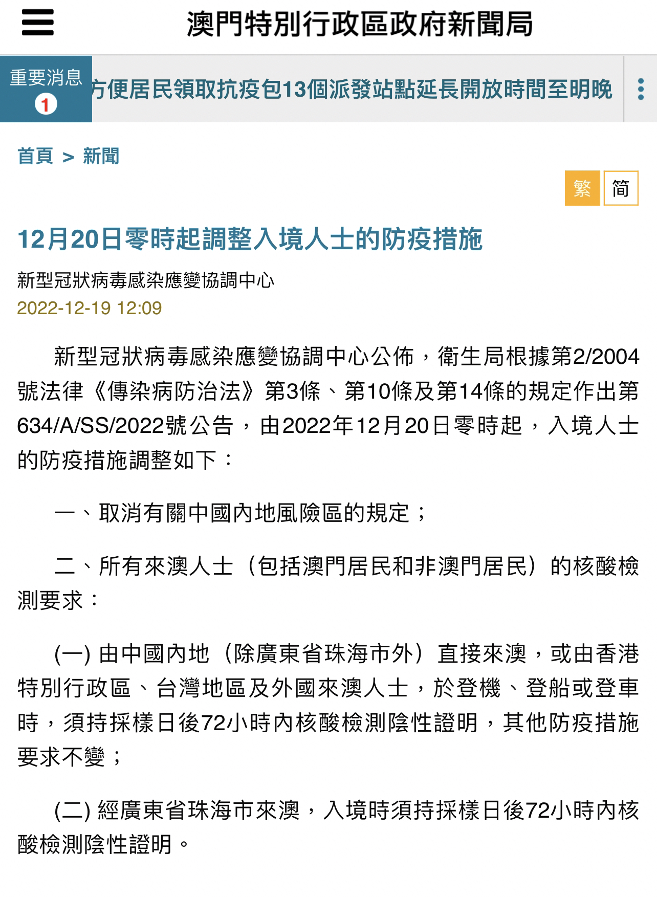 澳门广东八二站最新版本更新内容,经典解释落实_界面版7.724