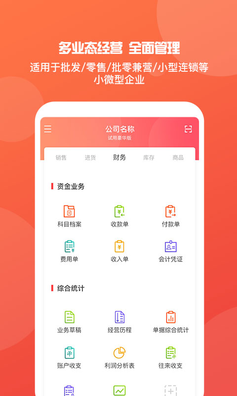 7777788888精准管家婆，最新核心解答落实_app50.11.33