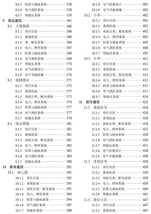 2020年新奥门免费資料大全,科学化方案实施探讨_超值版4.44