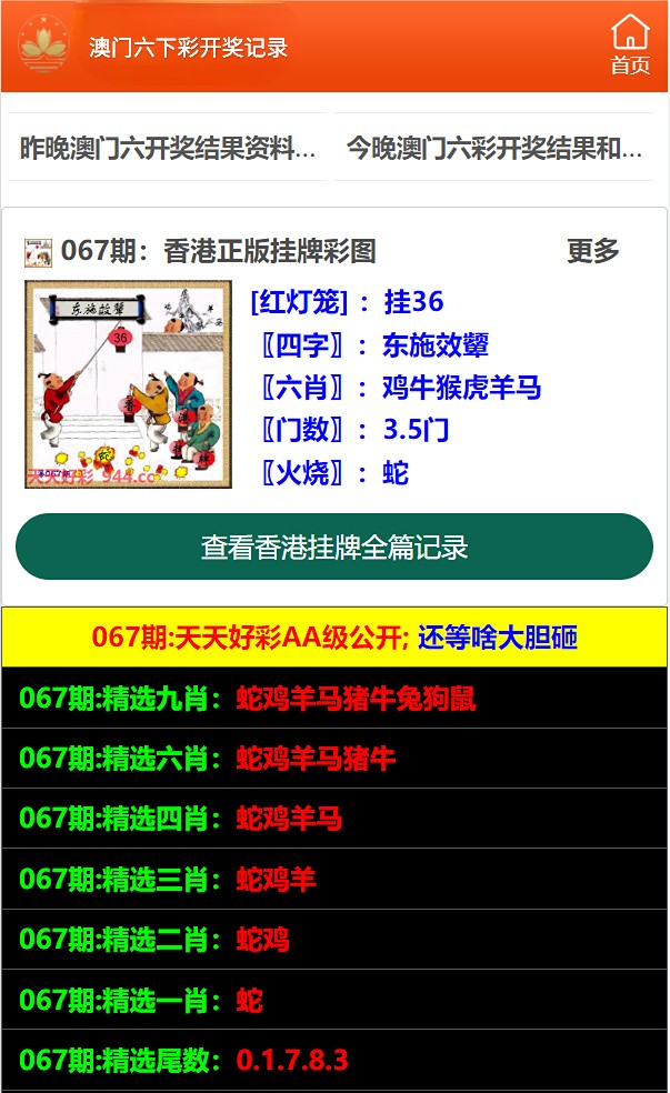 2024澳门天天开好彩大全免费，数据资料解释落实_VIP32.18.47