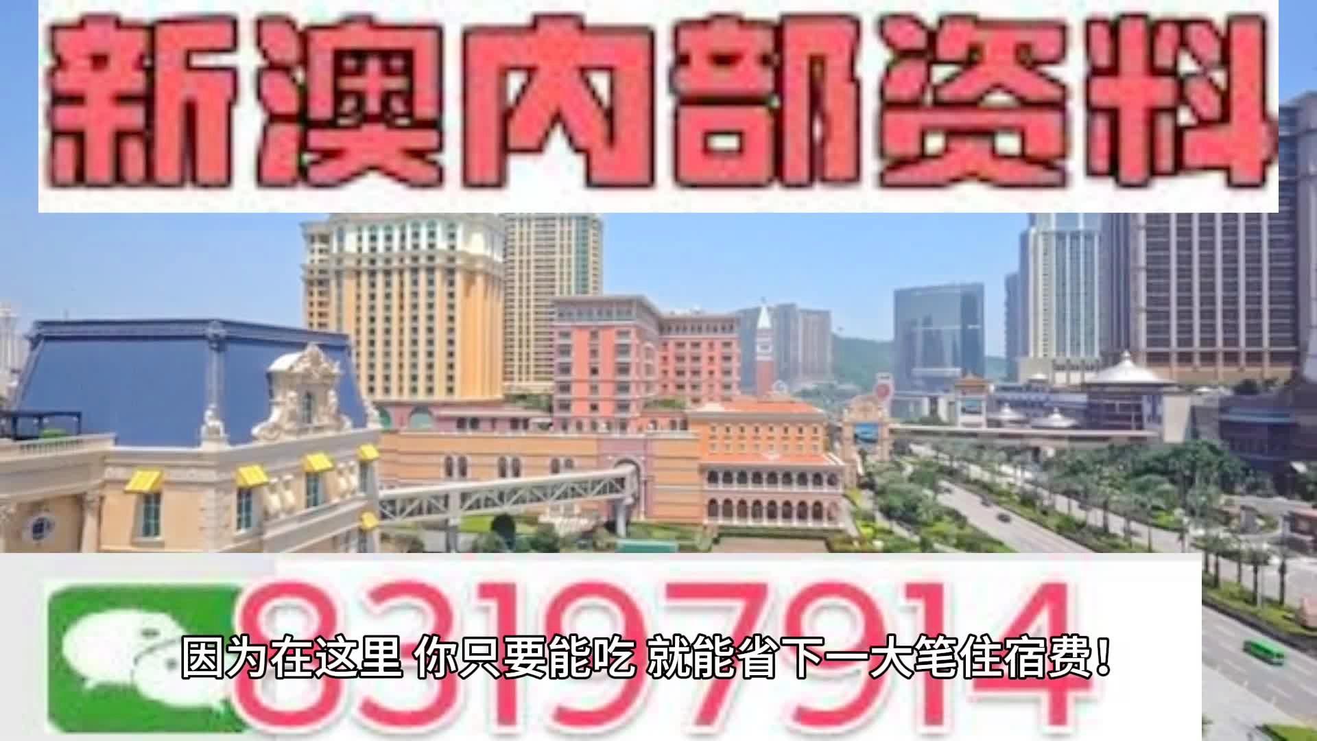 新2024年澳门天天开好彩，准确资料解释落实_V版82.12.69