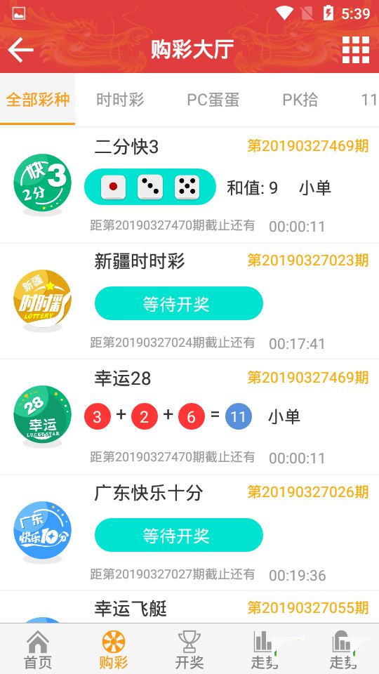 澳门天天开彩期期精准，最新核心解答落实_app70.1.18