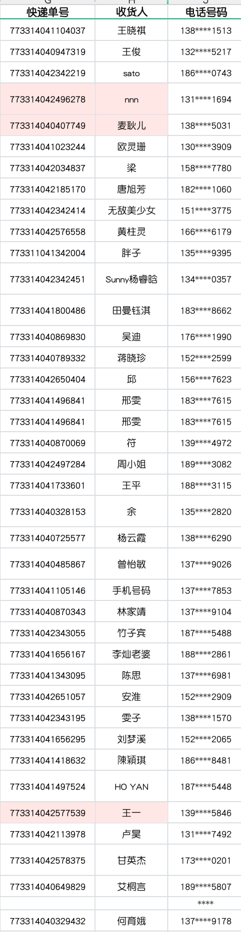 澳门码鞋一肖一码,详细解读落实方案_经典版9.745