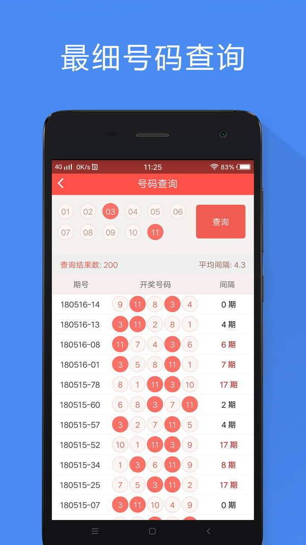 澳门一肖一码期期准资料，效率资料解释落实_app44.96.9