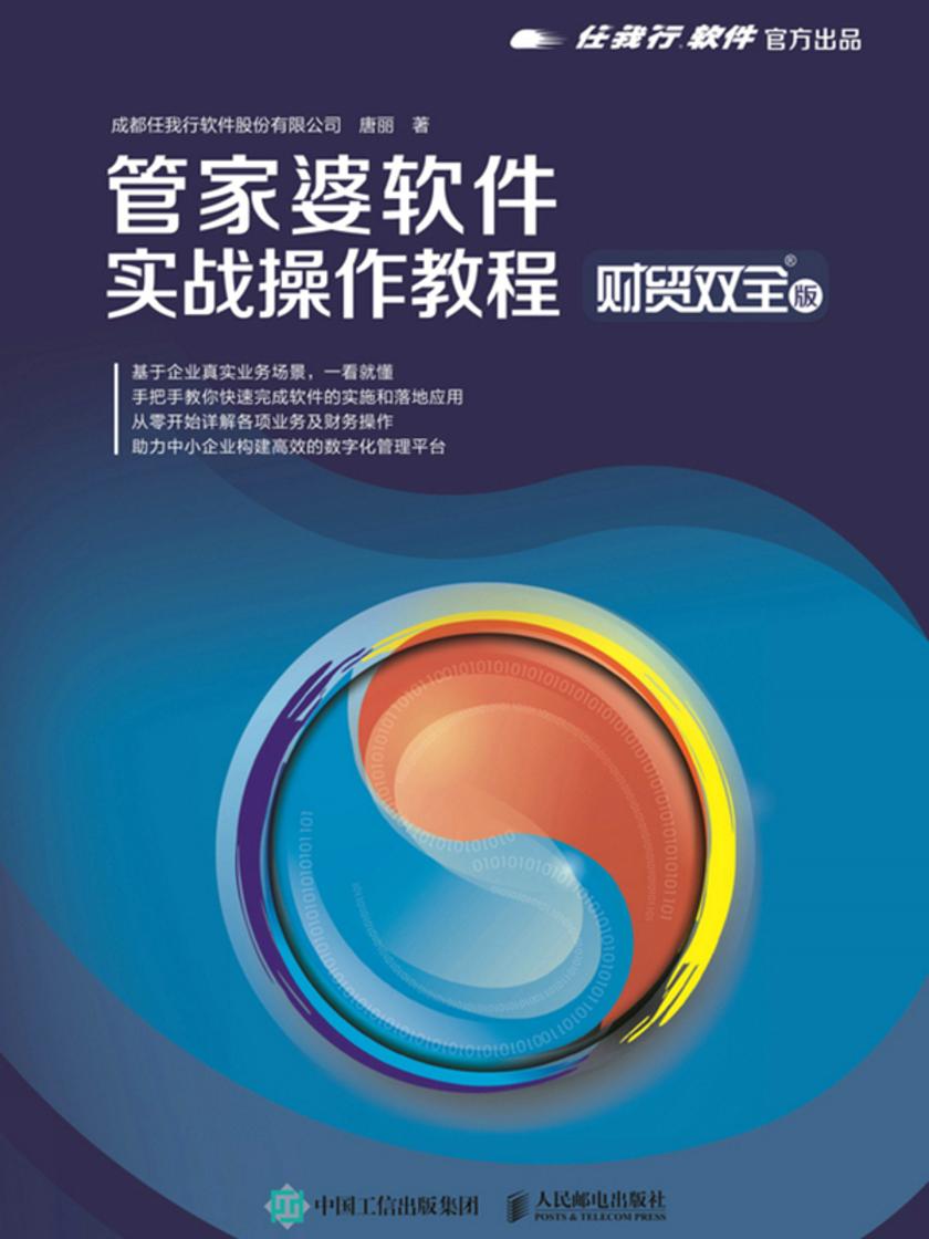 管家婆2024正版资料三八手,整体规划执行讲解_终极版7.451