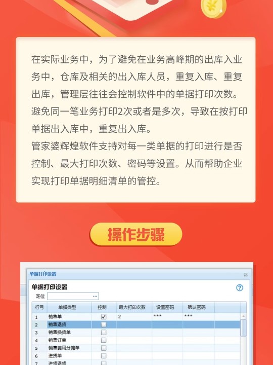 管家婆一票一码100正确王中王,动态调整策略执行_手游版7.369