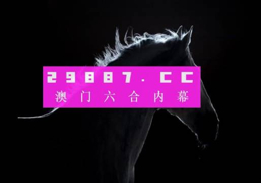 4949澳门今天开的什么码,正确解答落实_静态版7.261