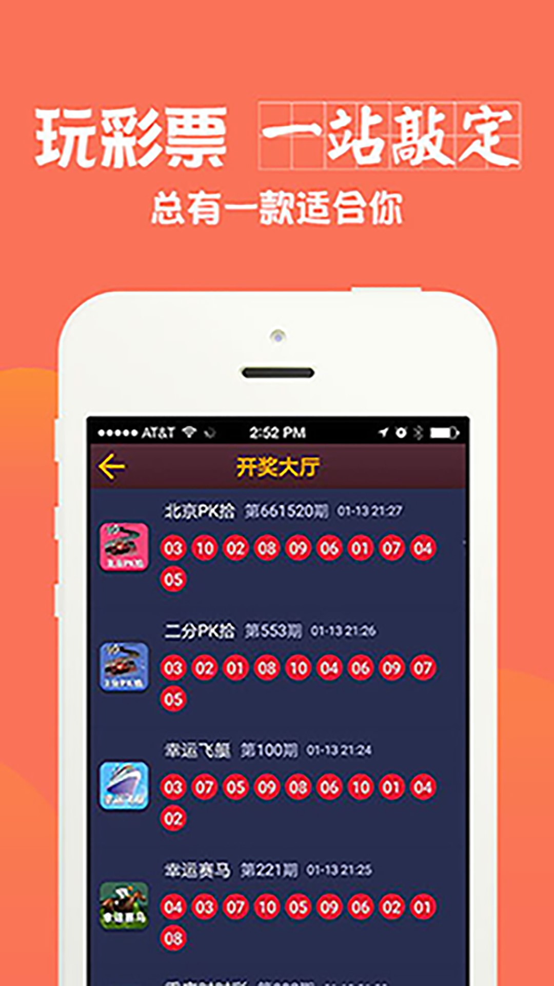 新澳天天开奖资料大全，最新答案解释落实_ios12.22.38