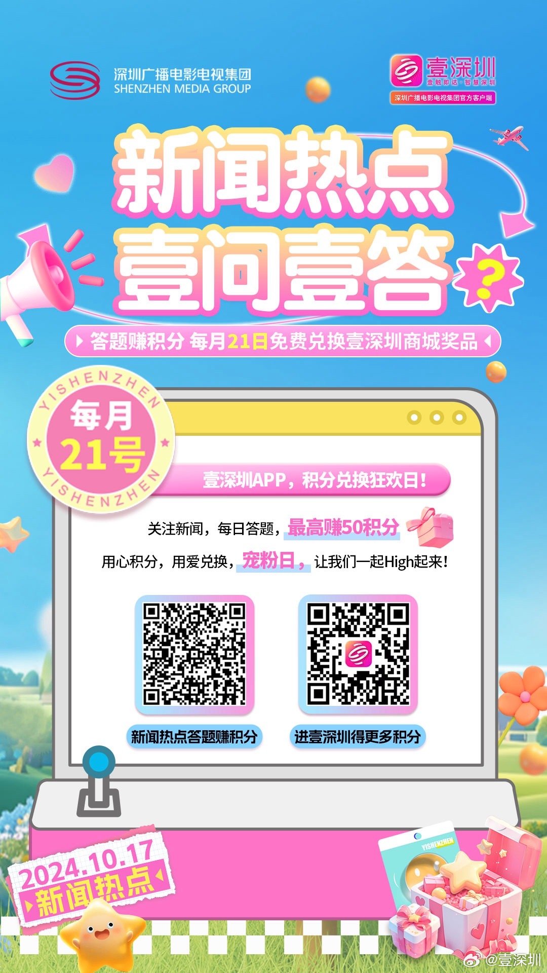 最准一肖一码100%精准心，最新答案解释落实_iShop72.6.87