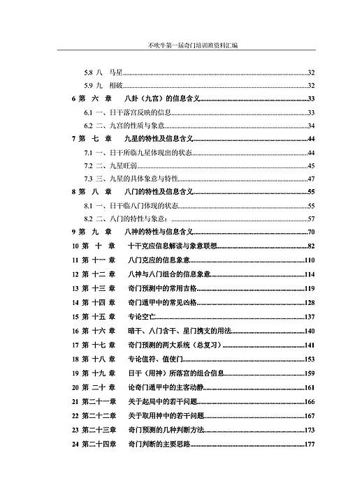 远方的海 第11页