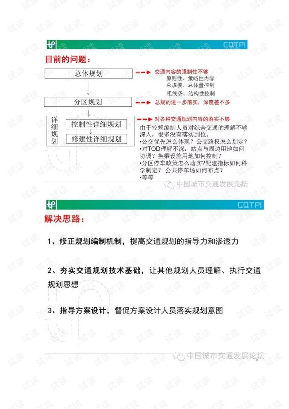 新澳天天开奖资料大全三中三,决策资料解释落实_轻量版4.236