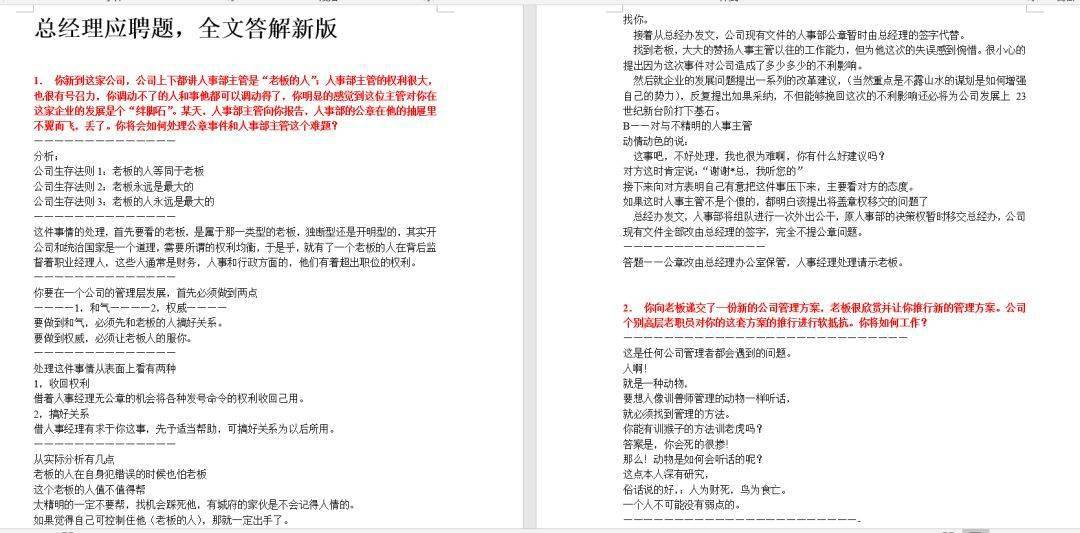 新澳天天开奖资料大全最新54期，绝对经典解释落实_The60.14.65