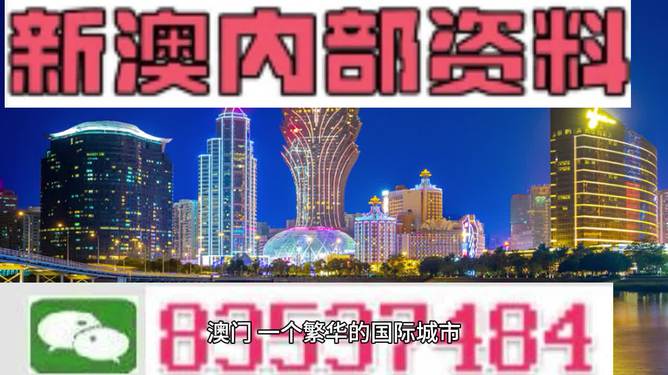 2024新澳精准资料免费