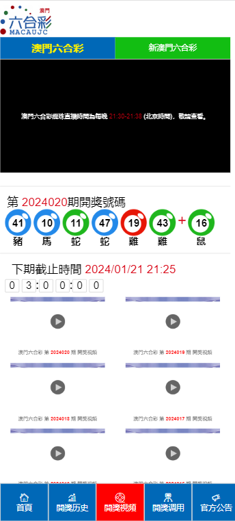 2024澳门六今晚开奖记录，时代资料解释落实_V版25.19.72