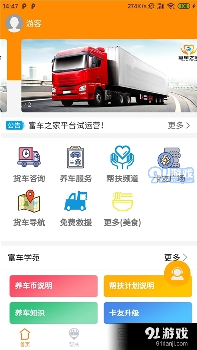 2024新澳门正版免费资料车