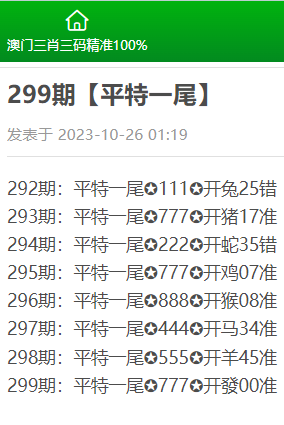 澳门三肖三码精准100%管家婆，前沿研究解析_旗舰款10.52.52