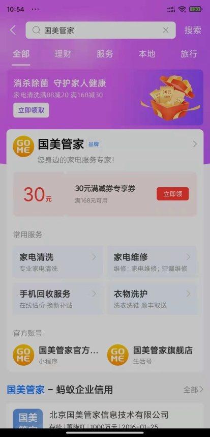 管家一码一肖100精准,绝对经典解释落实_标准版90.65.32