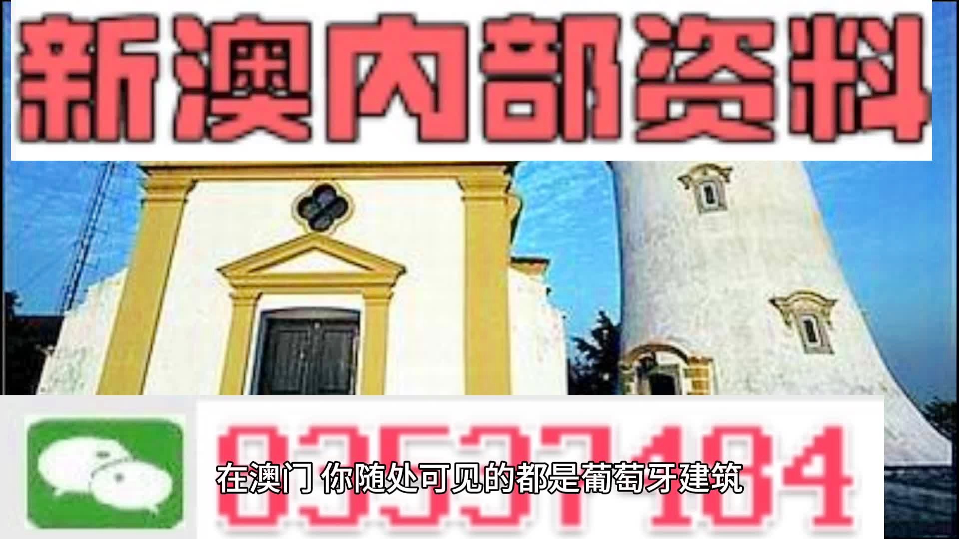 澳门精准四肖四码期期准——揭开犯罪行为的真相，澳门精准四肖四码期期准，犯罪行为真相揭秘