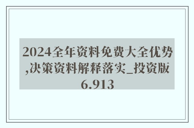 全年资料免费大全，探索无界限的知识海洋，全年资料免费大全，畅游无界限知识海洋的探索之旅