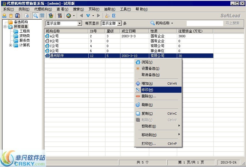 管家婆的资料一肖中特,功能性操作方案制定_娱乐版305.210