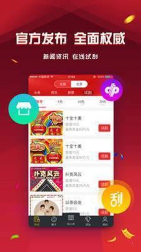 新澳门天天彩正版资料,正确解答落实_ios3.283