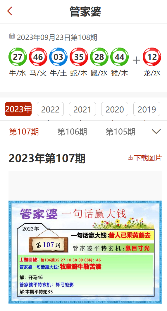 管家婆一肖一码最准资料92期,市场趋势方案实施_专业版2.266