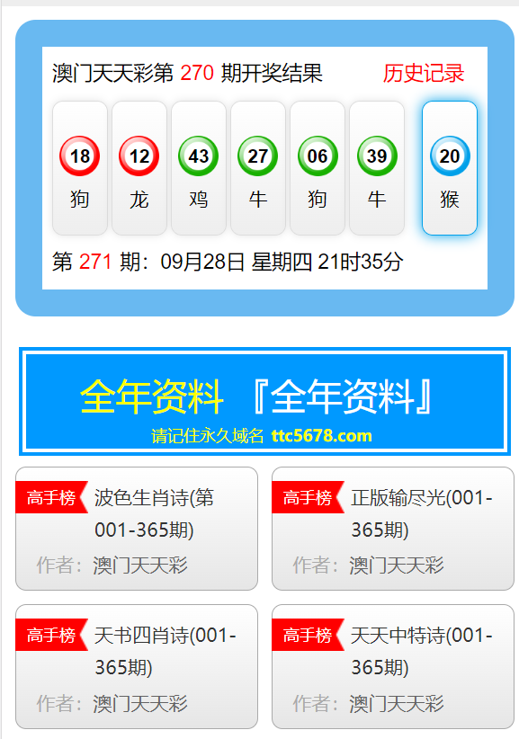 澳门天天彩免费资料大全免费查询,收益成语分析落实_专业版2.266