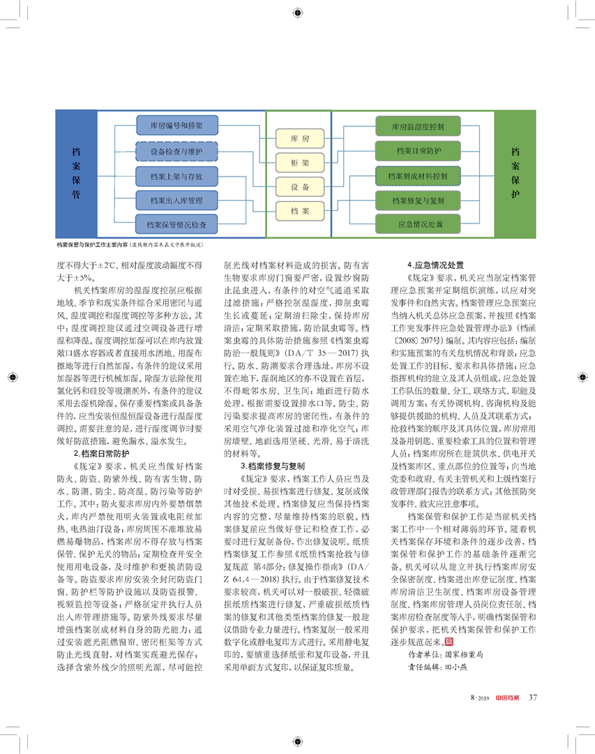 香港正版资料全年免费公开优势,时代资料解释落实_标准版90.65.32