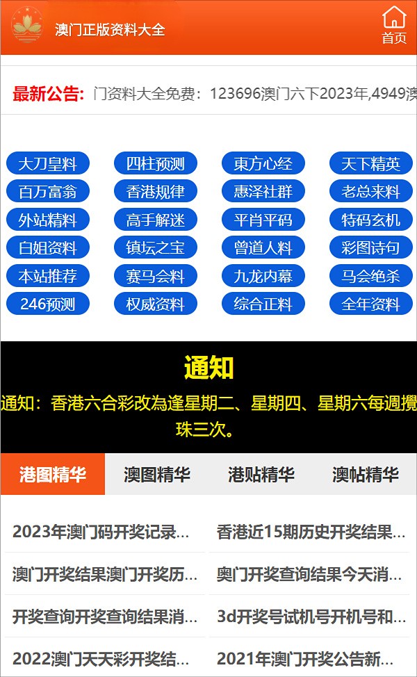 澳门资料大全正版免费，探索2024年澳门的新篇章，澳门正版资料大全揭秘，探索未来篇章，迎接澳门新纪元 2024年展望