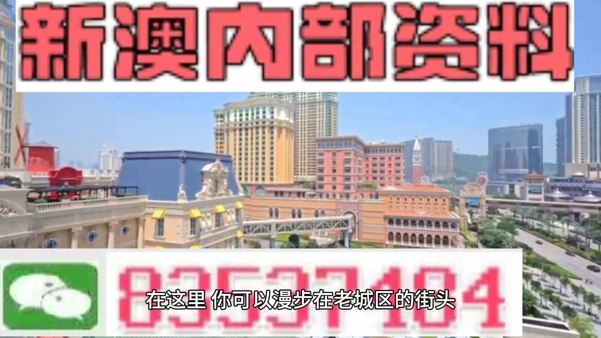 澳门精准四肖四码期期准