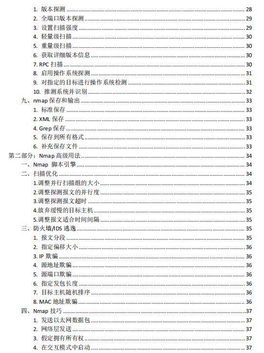 冬日暖阳 第9页