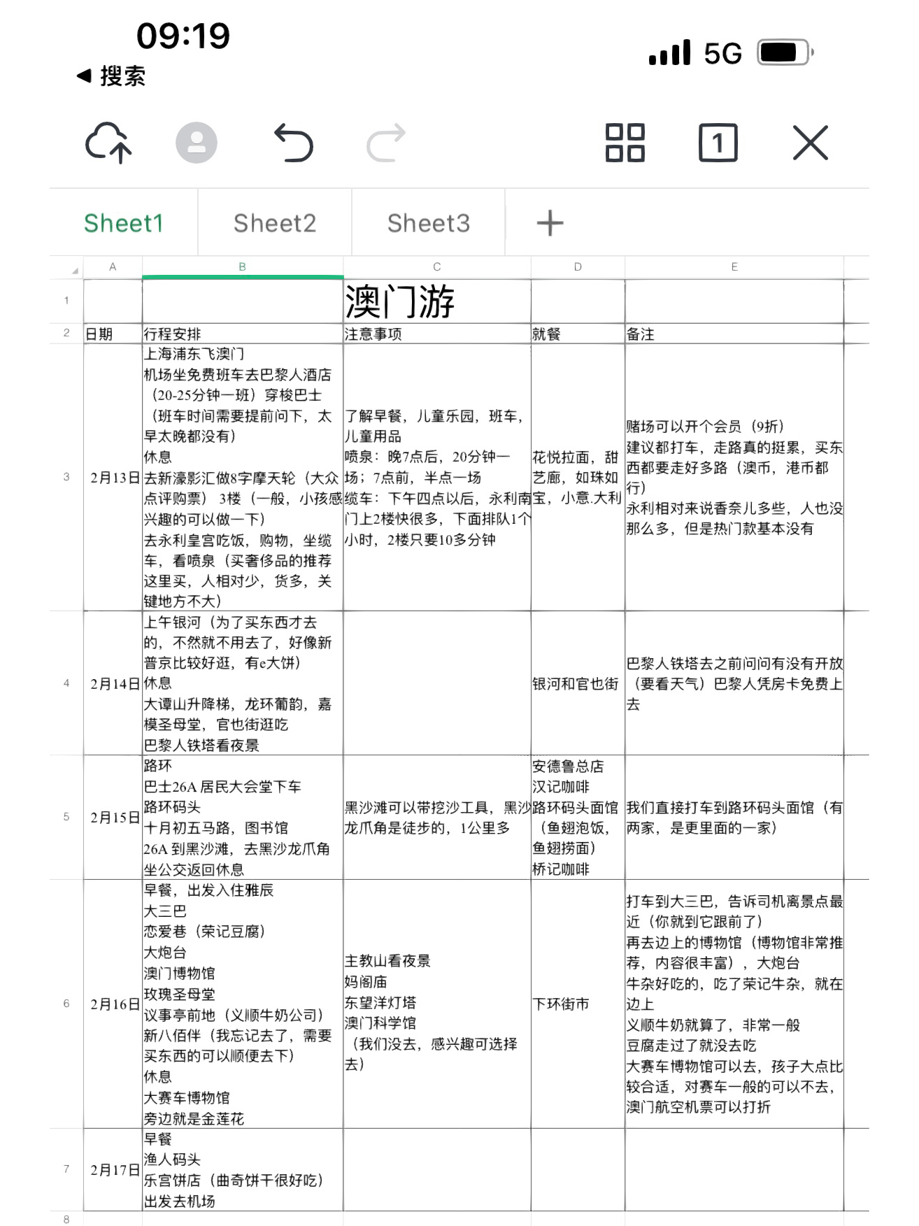 澳门最准免费精选资料,功能性操作方案制定_精简版9.762