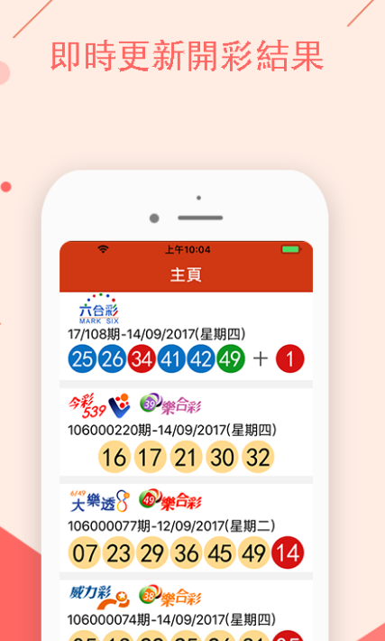 澳门一肖一码开奖记录,准确资料解释落实_ios3.283