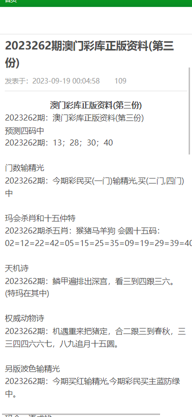 澳门正版资料大全资料，深度探索与理解，澳门正版资料探索与理解，犯罪行为的深度剖析