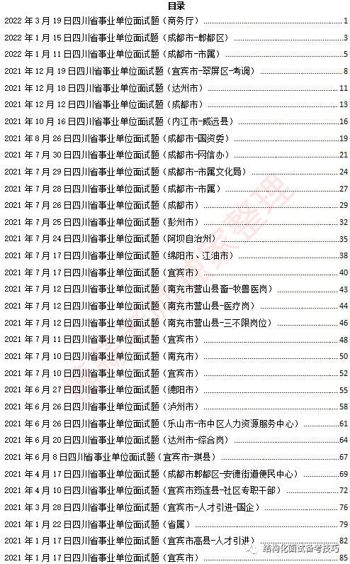 新澳天天开奖资料大全三中三,科技成语解析说明_2D56.413