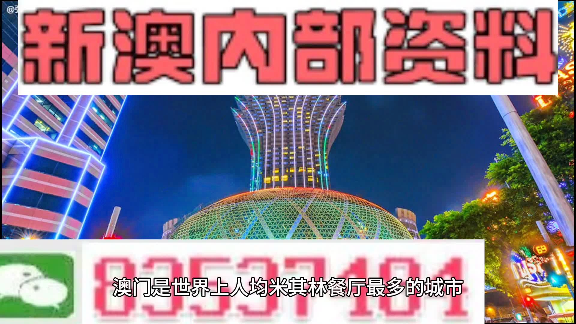 澳门资料大全，探索2024年澳门的免费资源宝库，澳门资料探索，免费资源宝库背后的犯罪风险警告