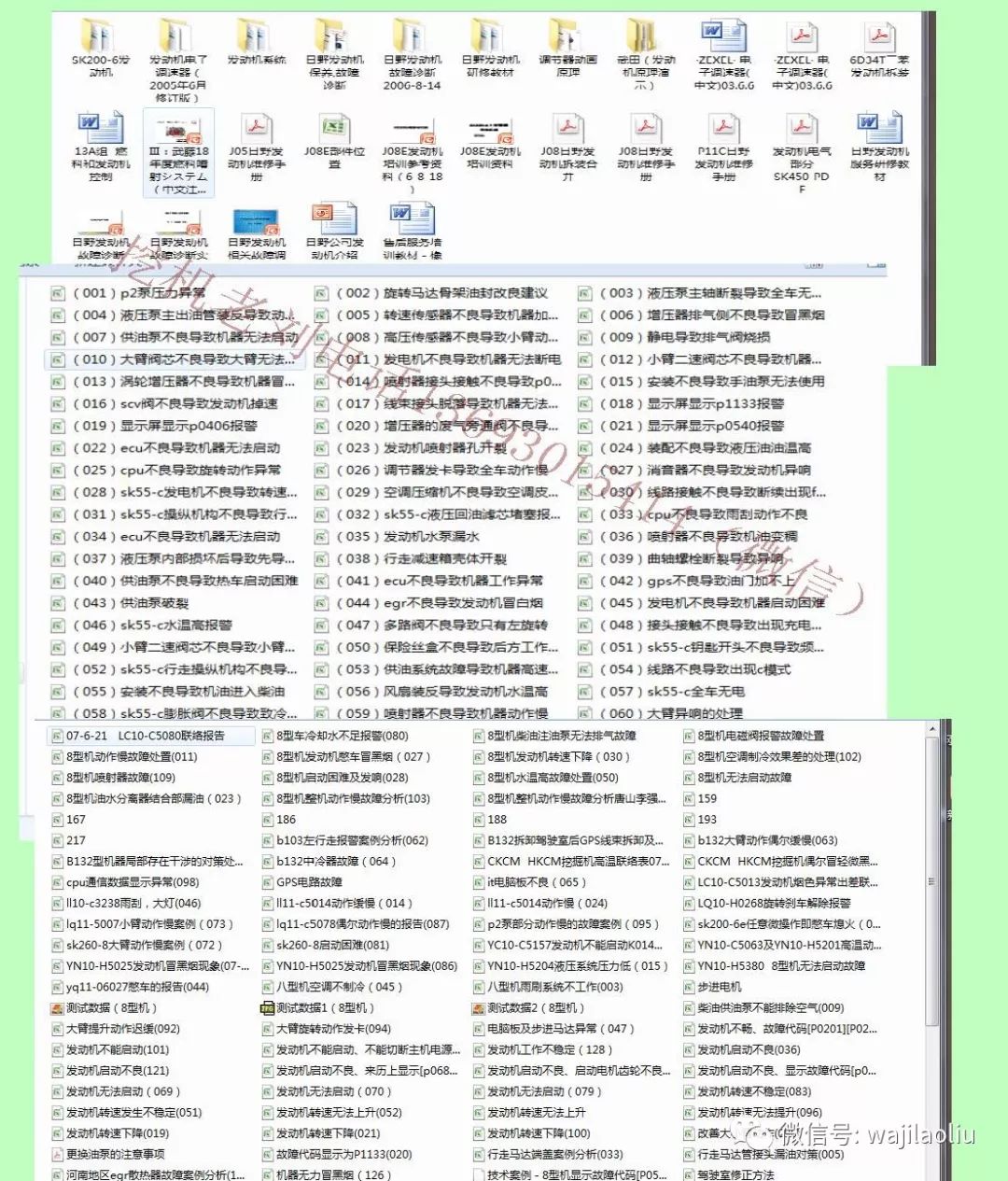 huamei 第5页