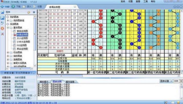 新澳开奖结果记录查询表,数据计划引导执行_战斗版51.541