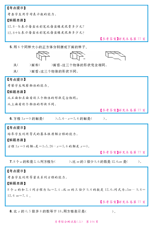 资料大全正版资料,最新解答解析说明_移动版22.595