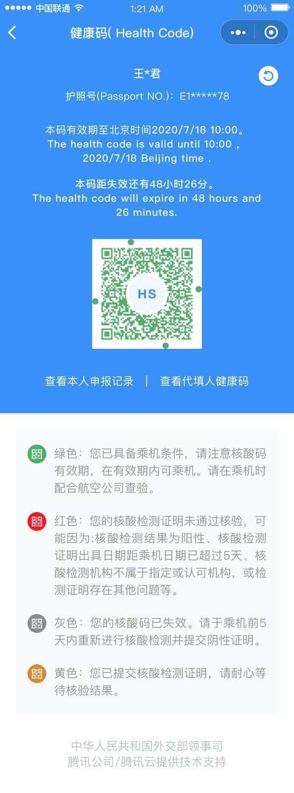 澳码精准资料天天免费,实践分析解析说明_高级款19.410