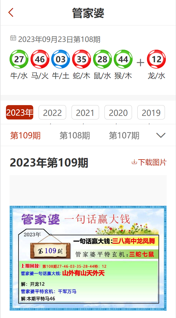 管家婆2024资料精准大全，探索最新科技与商业管理的奥秘，管家婆2024资料精准探索科技商管新奥秘