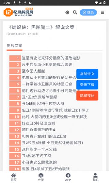 新澳天天开奖资料大全1052期,时代资料解释落实_进阶款22.368