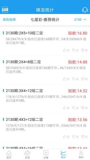 澳门一肖一码精准资料,专家意见解释定义_精装版31.668