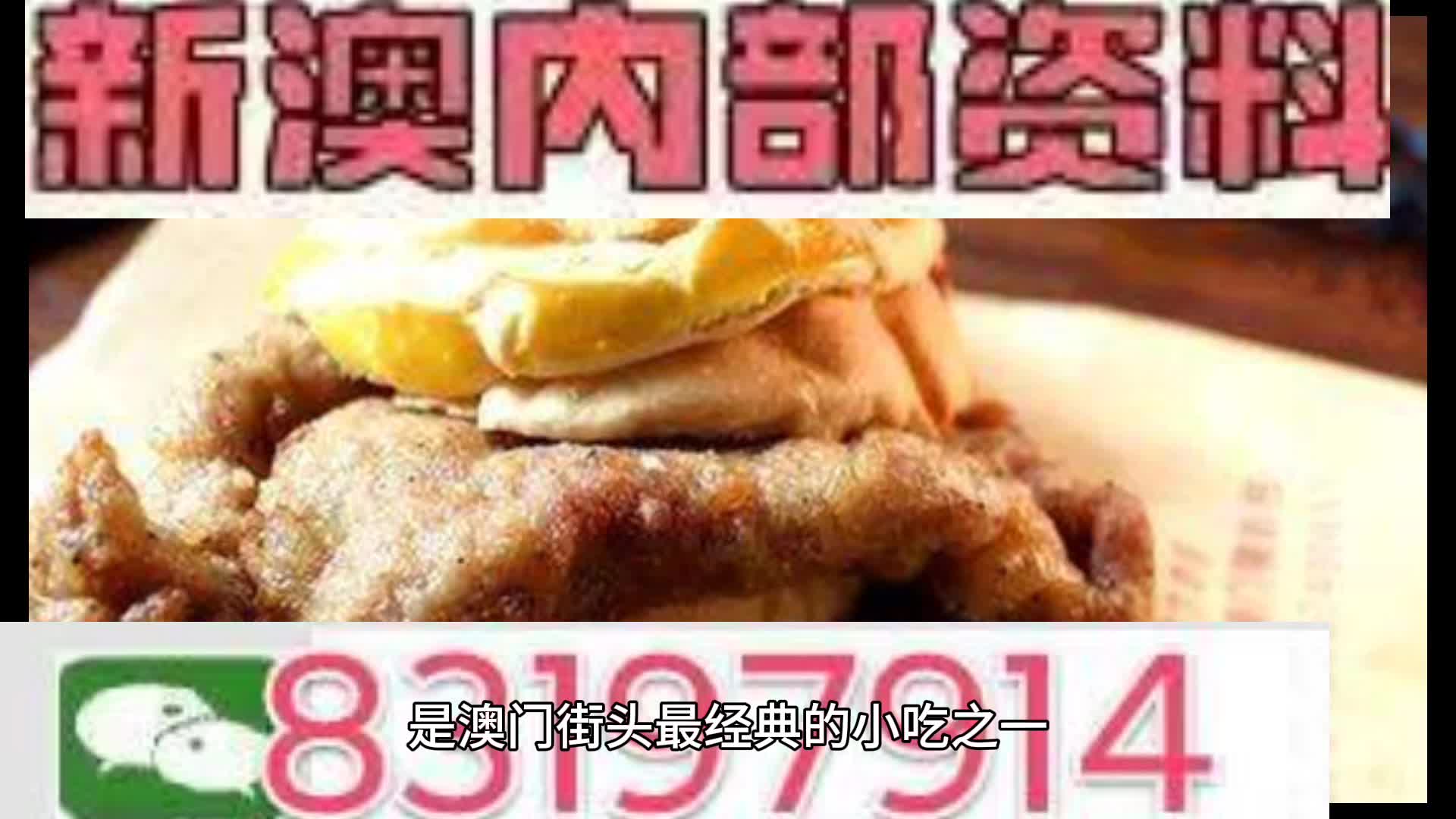 2024澳门资料大全正版资料免费