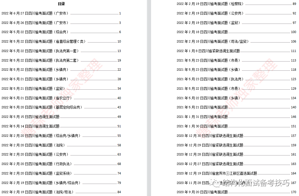 广东八二站资料大全正版官网,可靠设计策略解析_YE版47.344