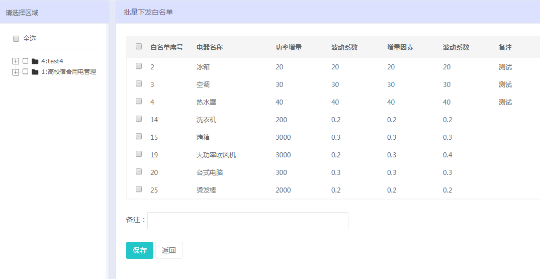 2024新澳今晚开奖号码139,系统化推进策略研讨_pro86.871